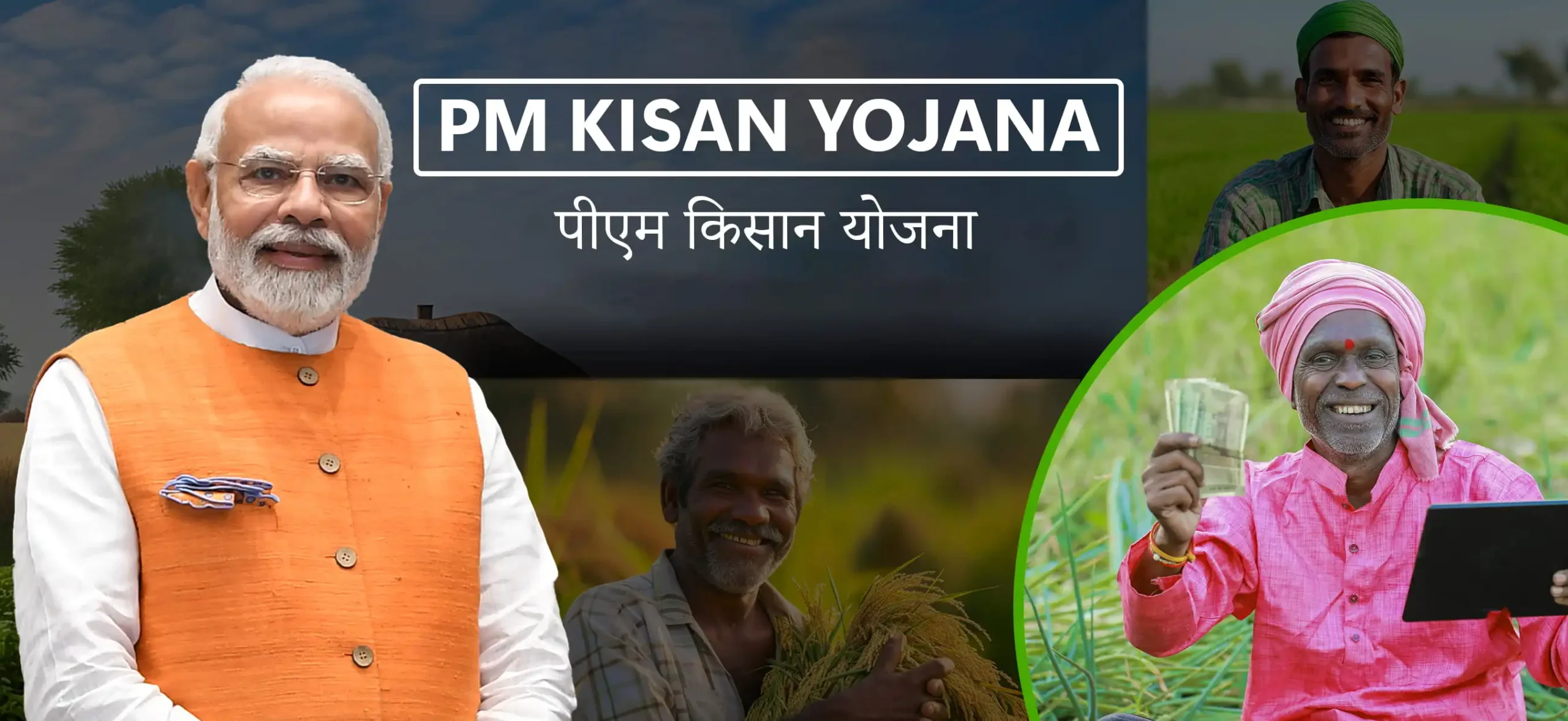 PM kisan yojana