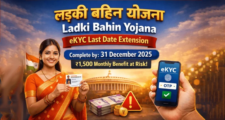 Ladki Bahin Yojana eKYC last date extension showing Indian woman completing Aadhaar eKYC on mobile before 31 December 2025